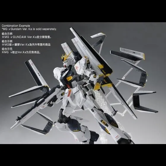 MG Nu Gundam Ver.Ka Double Fin Funnel Expansion Set